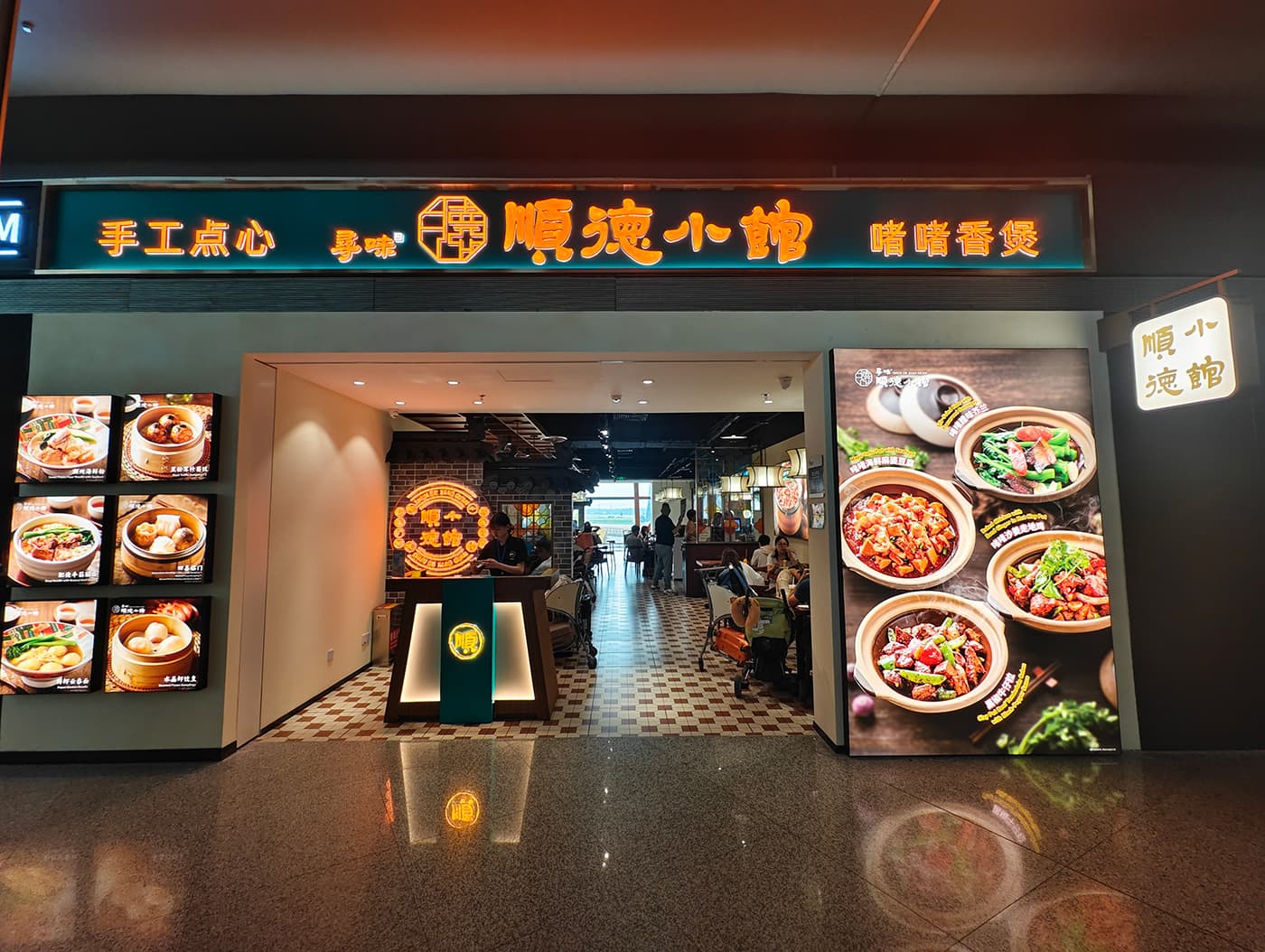 Beijing Capital International Airport