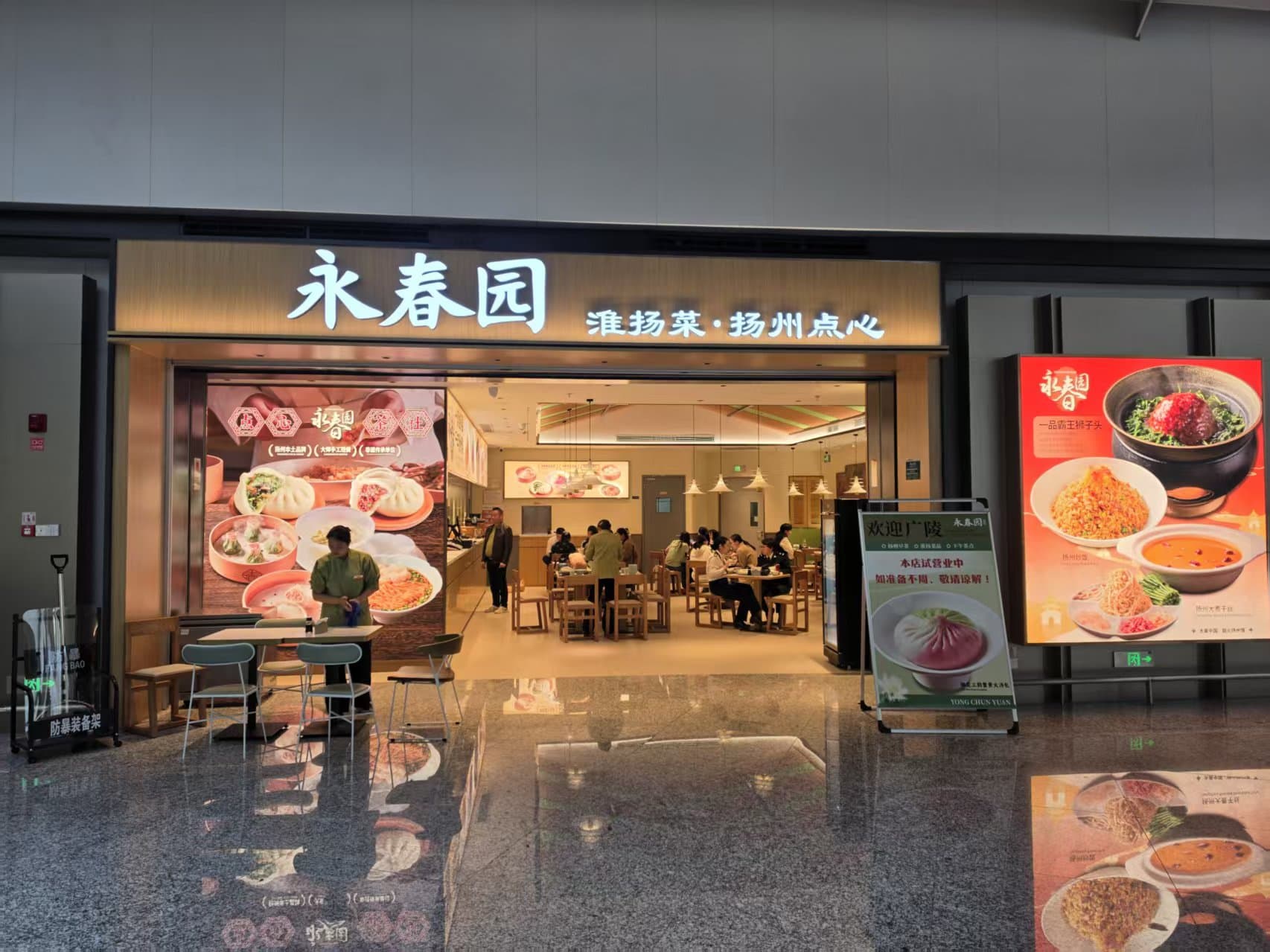 Hangzhou Xiaoshan International Airport Terminal 4 Welcomes "Carl's Jr." and "Yongchunyuan"