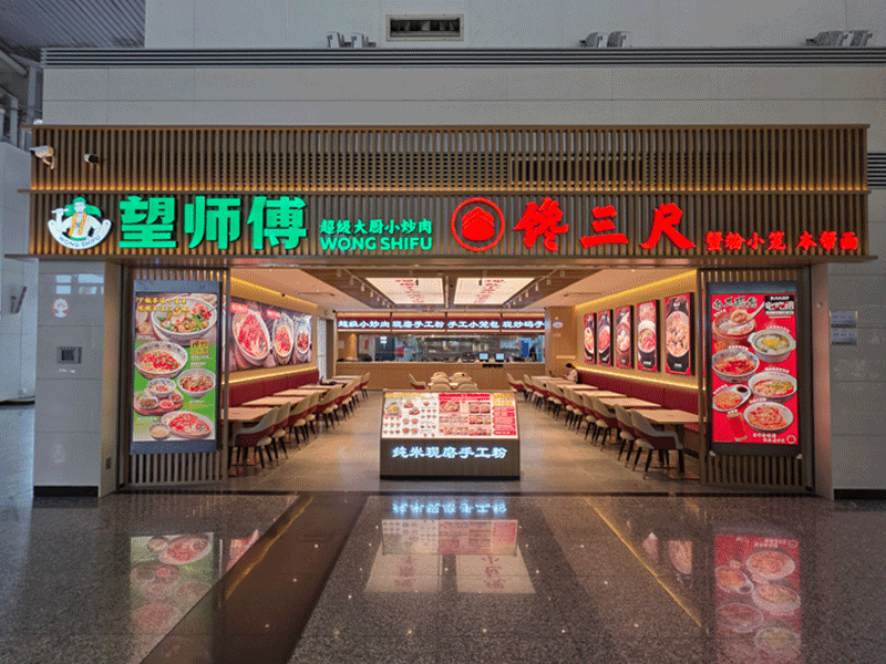 Shijiazhuang Zhengding International Airport
