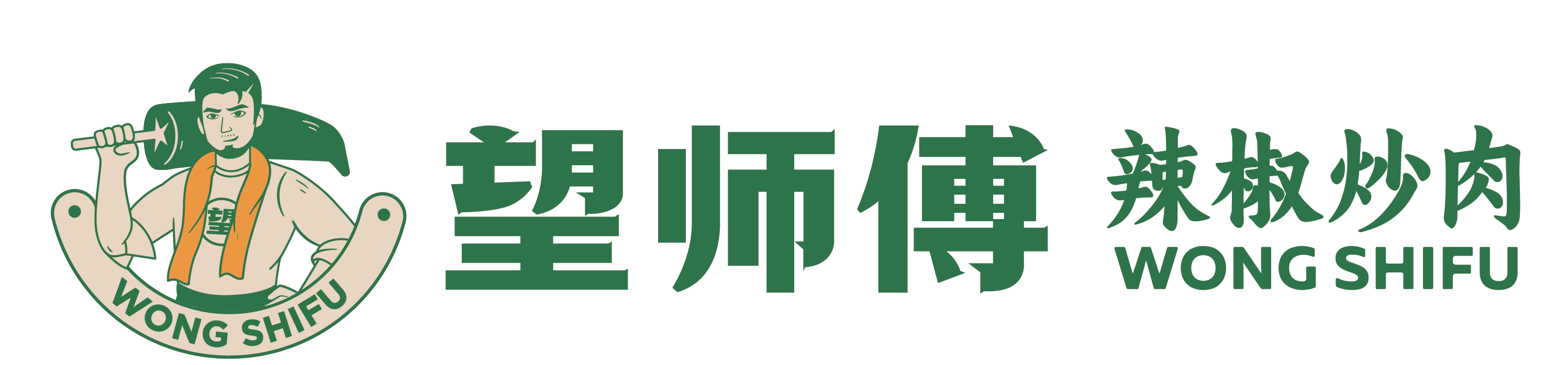 Wangshifu