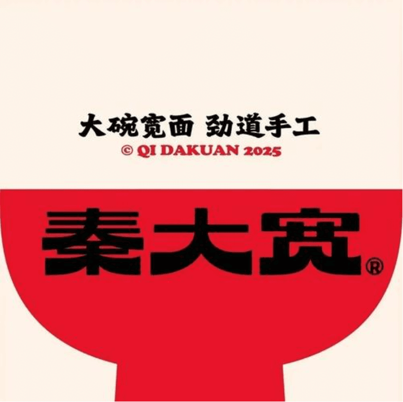 qingdakuan